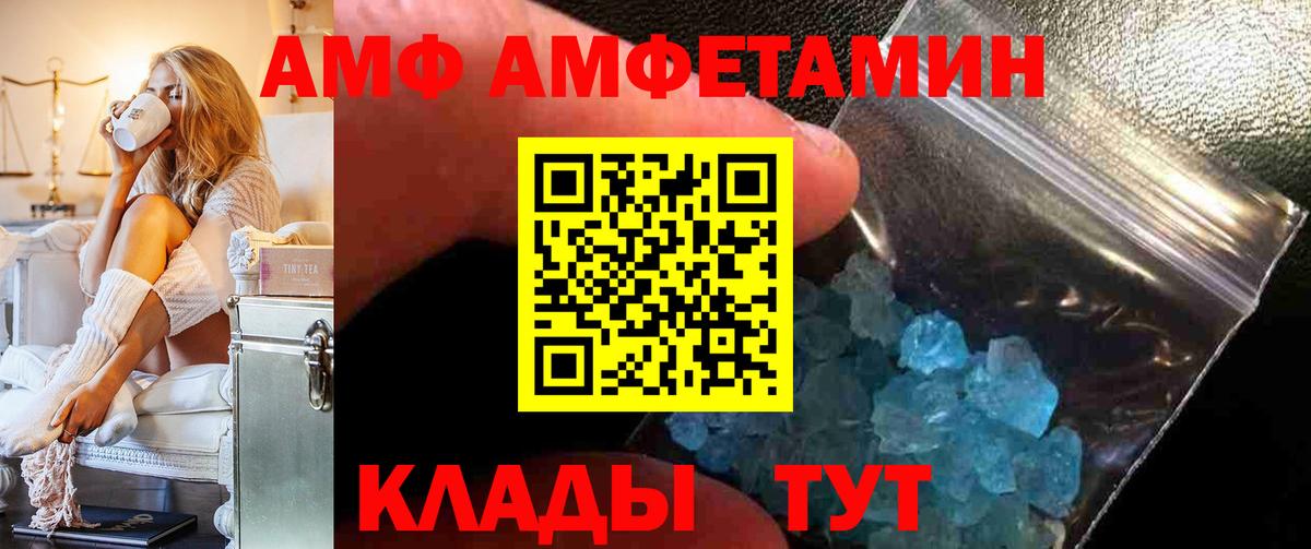 АМФЕТАМИН Розовый Полевской
