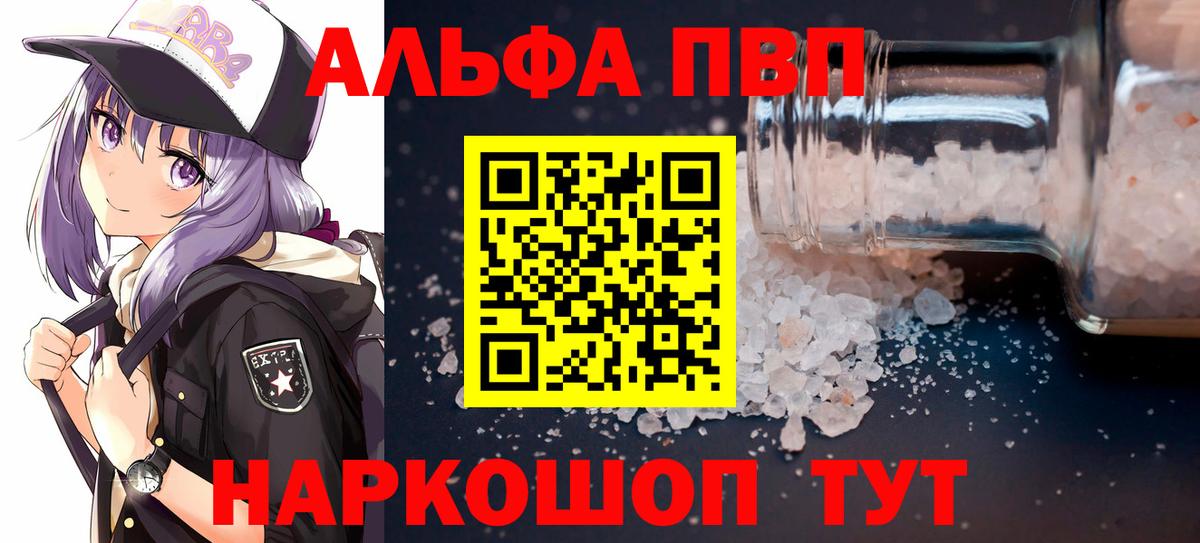 наркотики  Вход с VPN  Полевской  Альфа ПВП VHQ 
