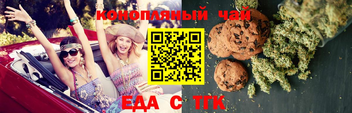 Cannafood марихуана  Вход с VPN  Полевской 