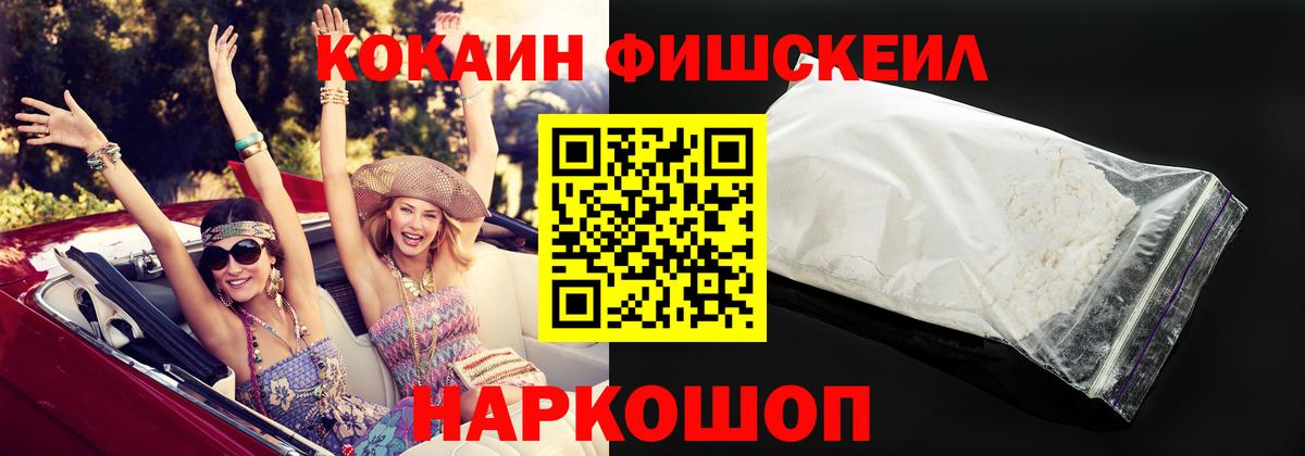 КОКАИН Эквадор  Cocaine Колумбийский  Полевской  Вход с VPN 