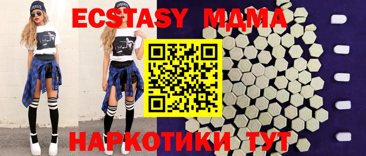 продажа наркотиков  ЭКСТАЗИ XTC  Ecstasy бентли  OMG зеркало  Вход с VPN  Полевской  ЭКСТАЗИ 