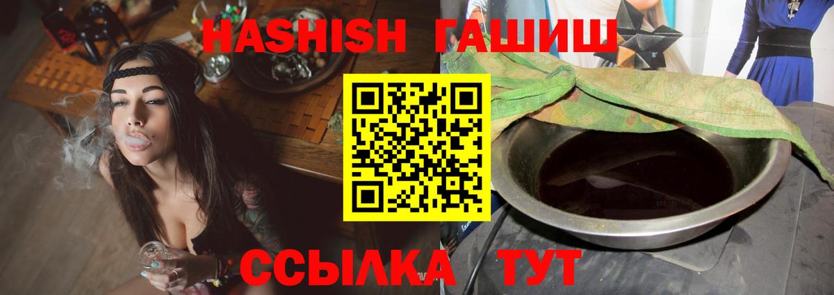 ГАШИШ hashish  Вход с VPN  Полевской  ГАШИШ AMNESIA HAZE 