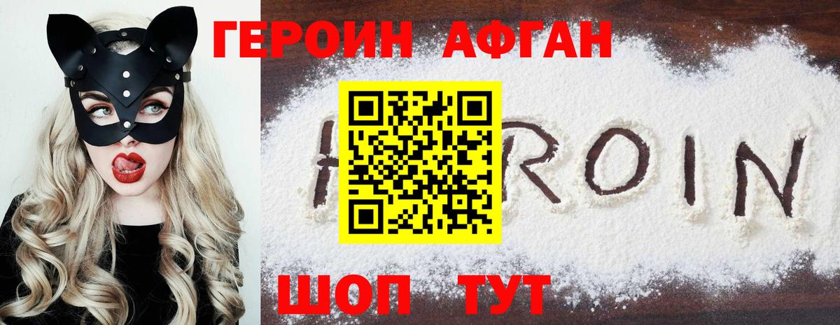 Полевской  Героин Афган  Вход с VPN 