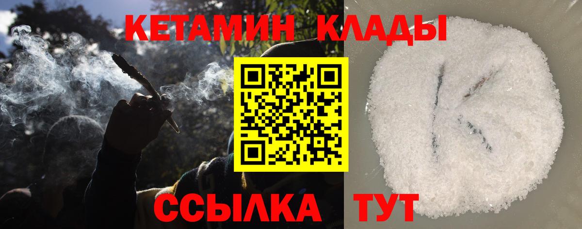 КЕТАМИН VHQ Полевской