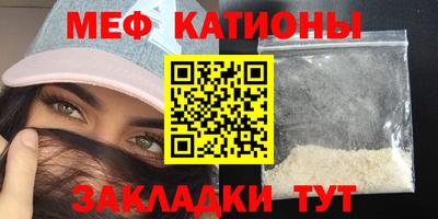 мефедрон мука Пушкино