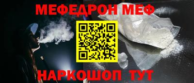 мефедрон мука Пушкино