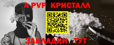а пвп мука Пыть-Ях