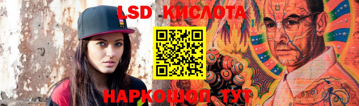 Лсд 25 экстази кислота  Вход с VPN  Полевской 