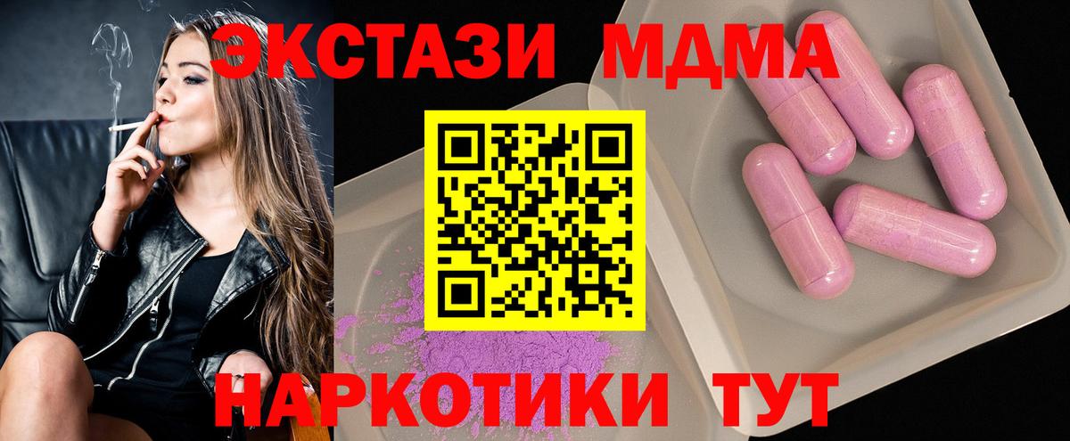 MDMA молли  Вход с VPN  Полевской  МДМА Molly 