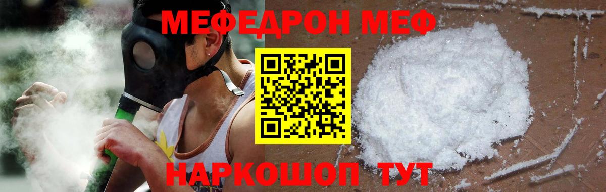 OMG ССЫЛКА  МЯУ-МЯУ mephedrone  Полевской  Мефедрон  Вход с VPN  Мефедрон мяу мяу 