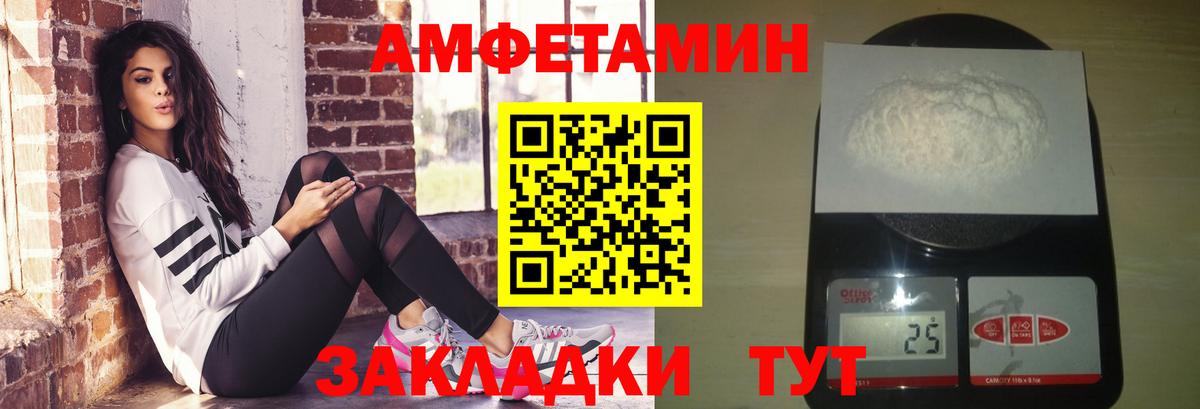 МЕТАМФЕТАМИН Methamphetamine Полевской