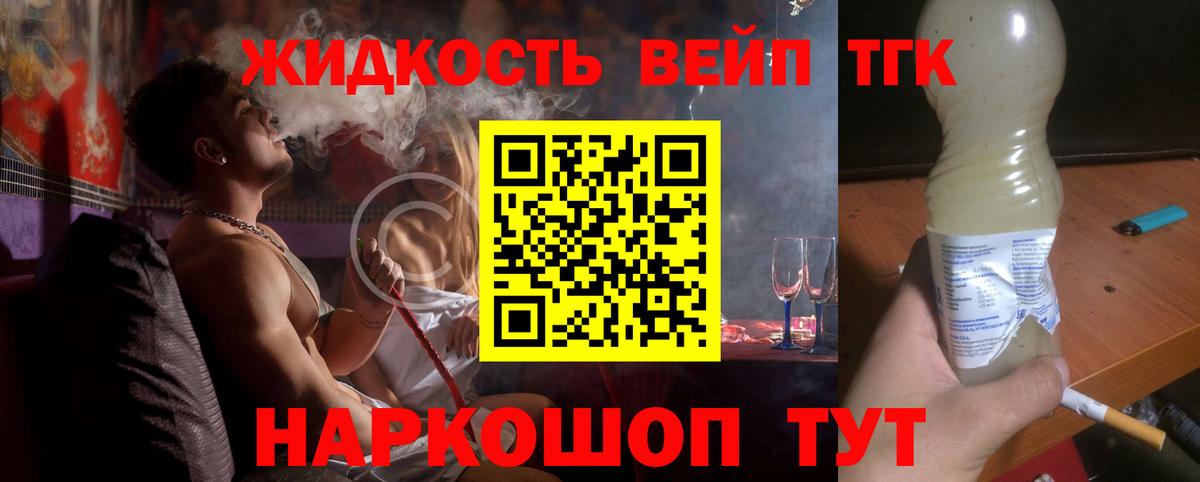 ТГК THC oil Полевской