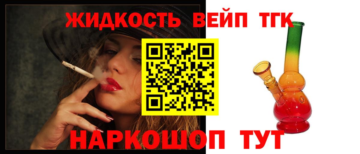Дистиллят ТГК гашишное масло  Вход с VPN  Полевской 