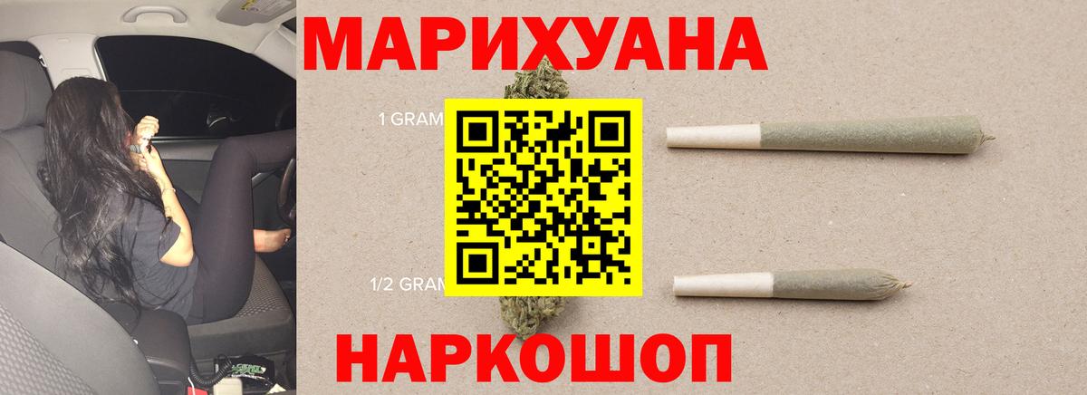 Каннабис марихуана Полевской